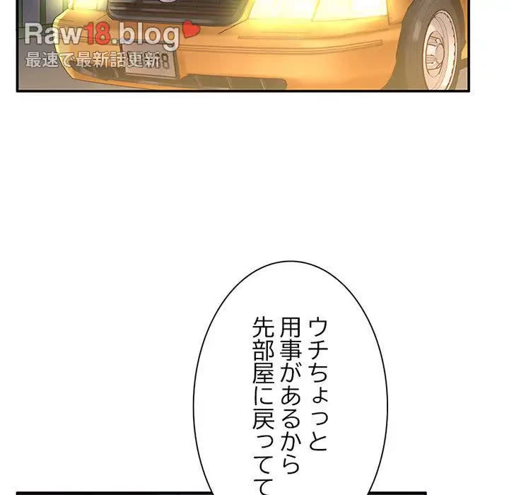 デザイア～渦巻く欲望～ 第8話 - 79