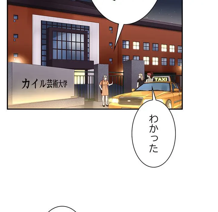 デザイア～渦巻く欲望～ 第8話 - 80