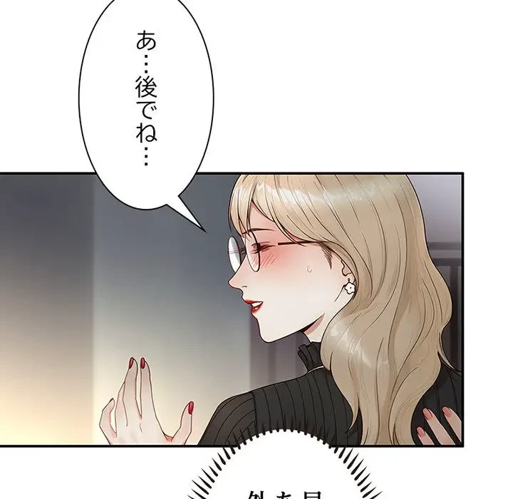 デザイア～渦巻く欲望～ 第8話 - 81