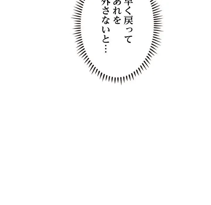 デザイア～渦巻く欲望～ 第8話 - 82