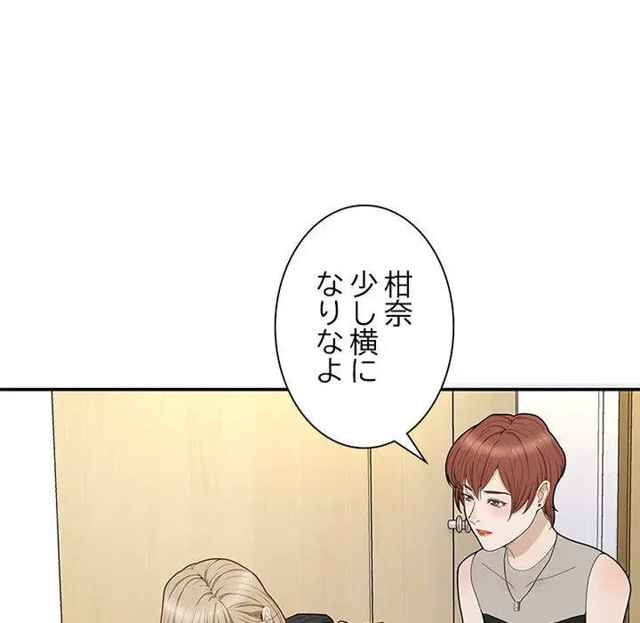 デザイア～渦巻く欲望～ 第8話 - 84