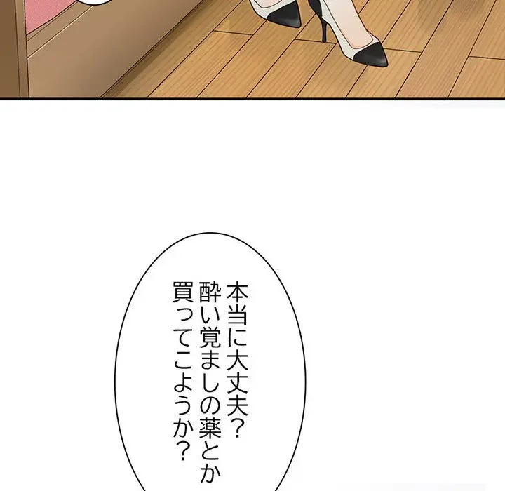 デザイア～渦巻く欲望～ 第8話 - 86