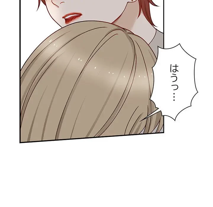 デザイア～渦巻く欲望～ 第8話 - 92