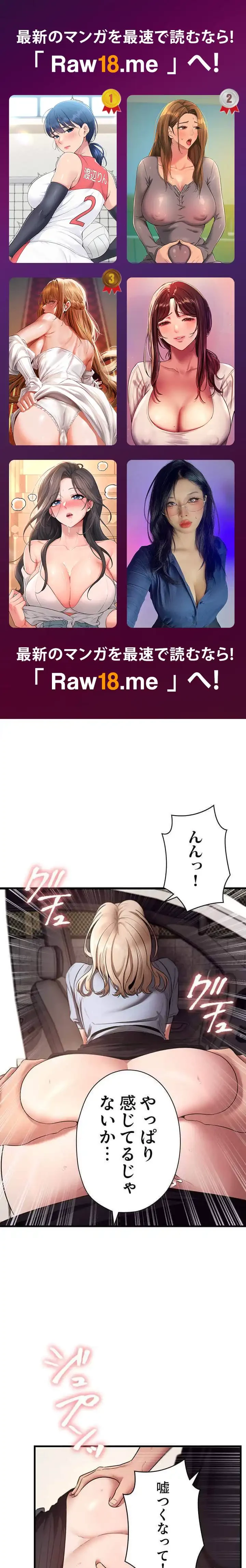 社長の妻 (タテヨミ) 第23話 - 1