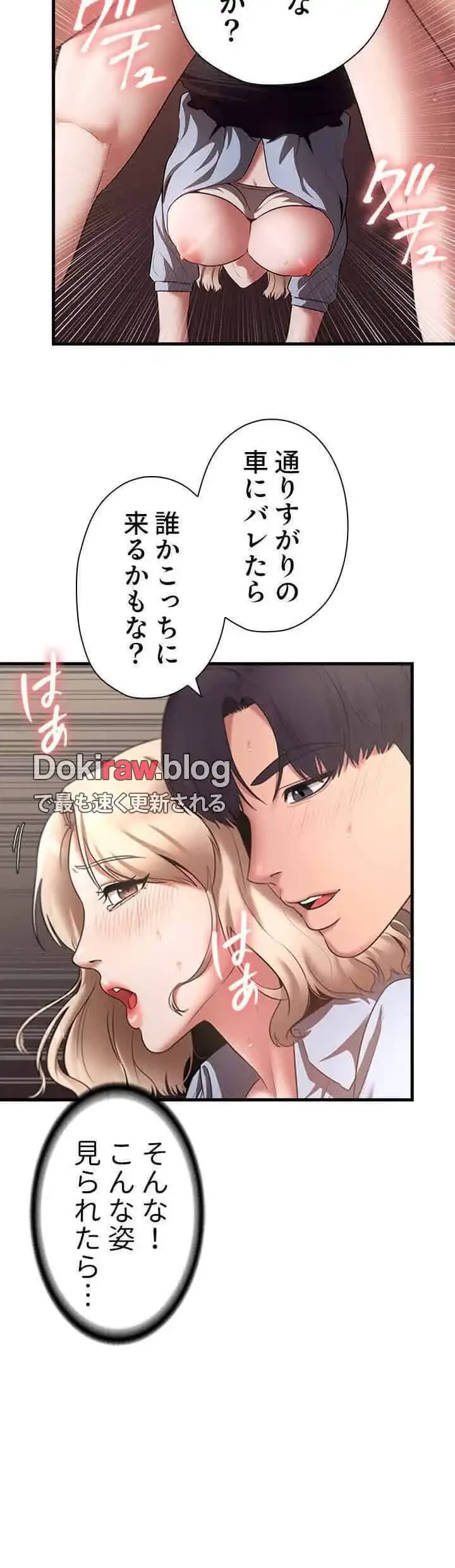 社長の妻 (タテヨミ) 第23話 - 3