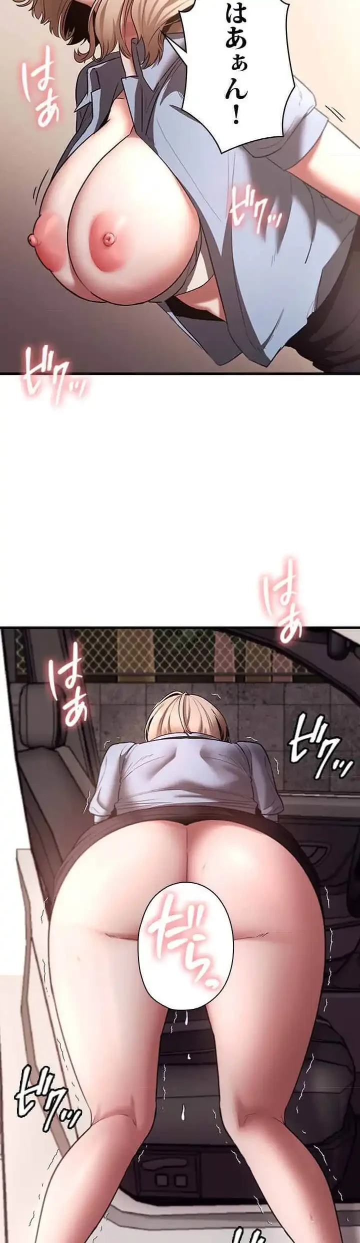 社長の妻 (タテヨミ) 第23話 - 8