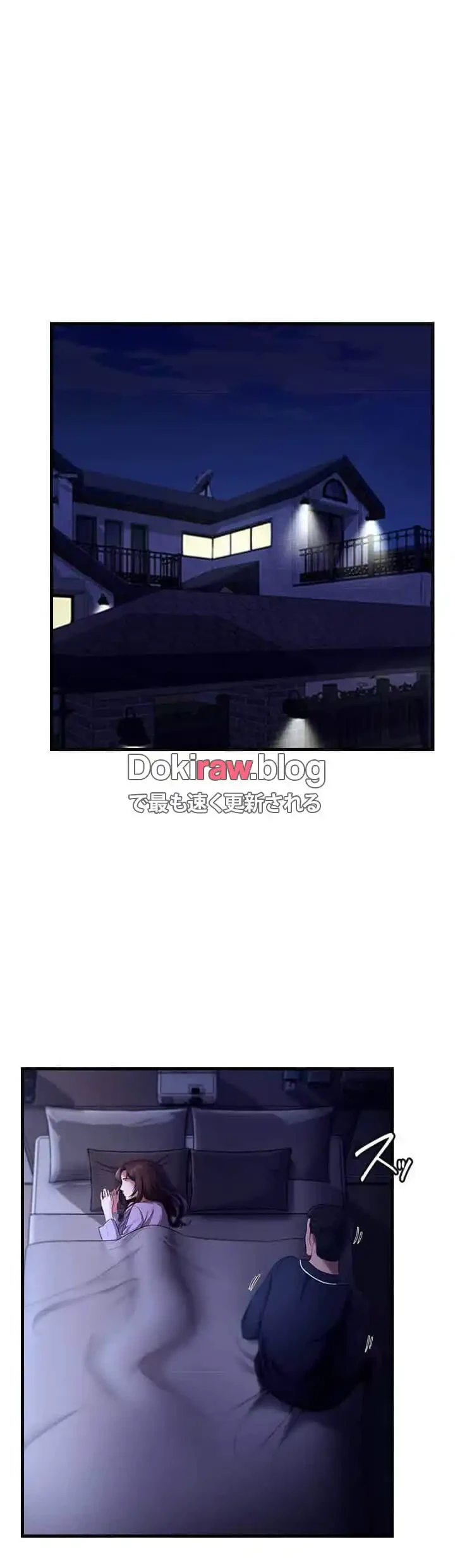 社長の妻 (タテヨミ) 第23話 - 13