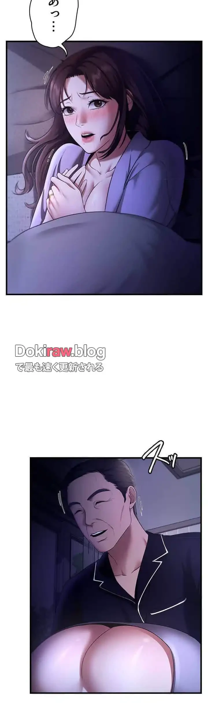 社長の妻 (タテヨミ) 第23話 - 15