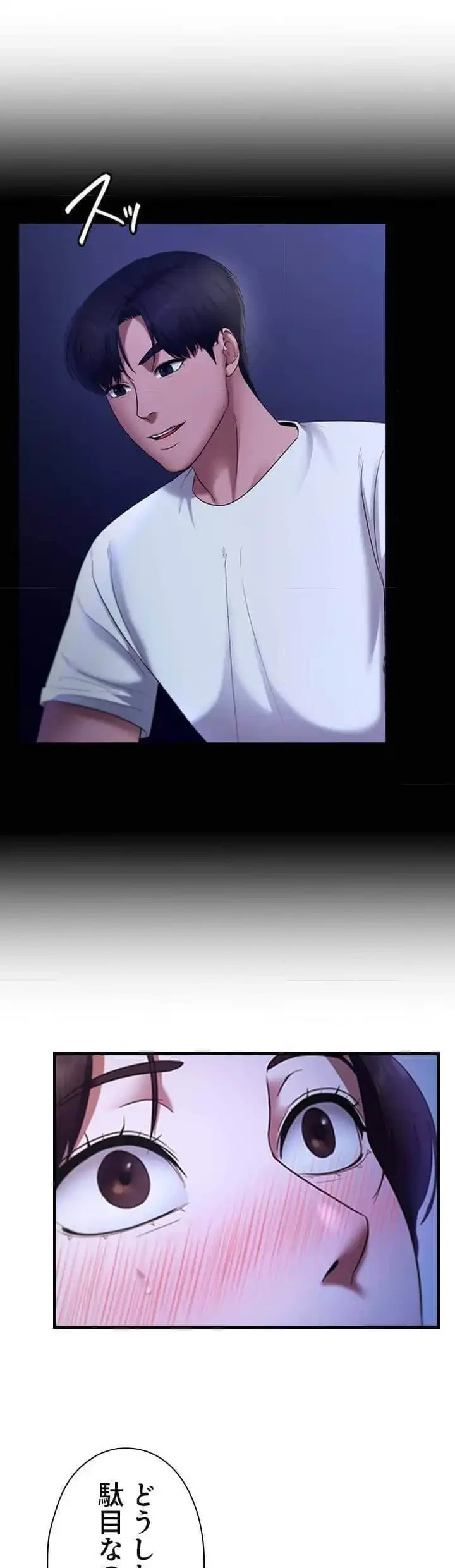 社長の妻 (タテヨミ) 第23話 - 16