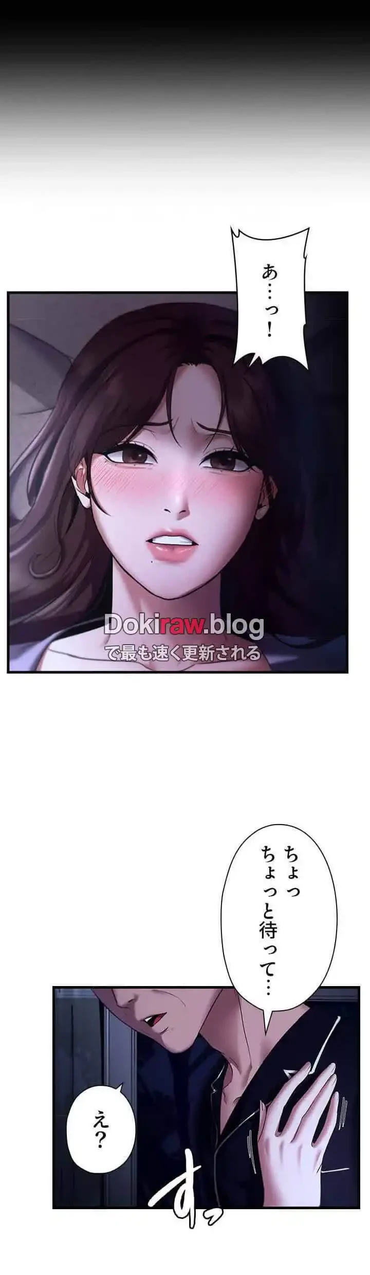 社長の妻 (タテヨミ) 第23話 - 19