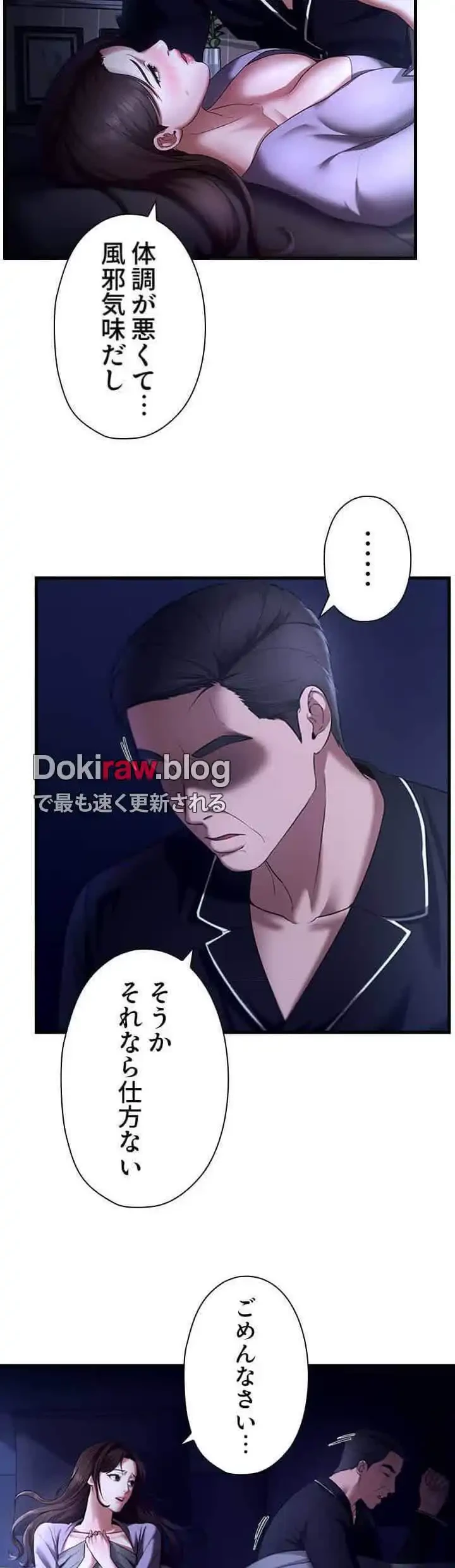 社長の妻 (タテヨミ) 第23話 - 21