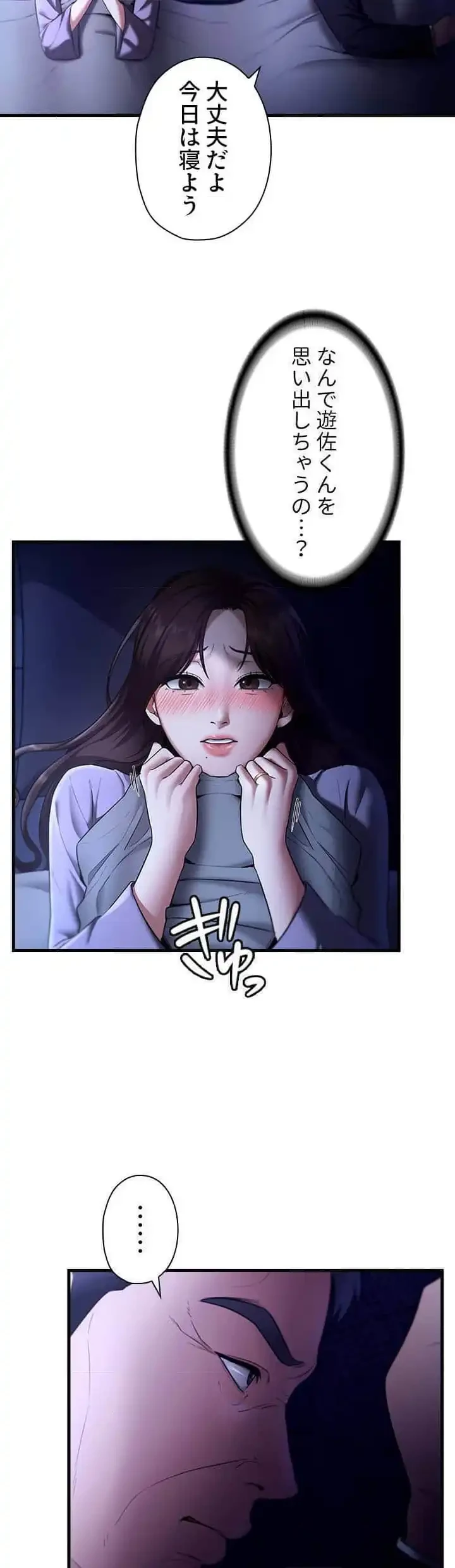 社長の妻 (タテヨミ) 第23話 - 22