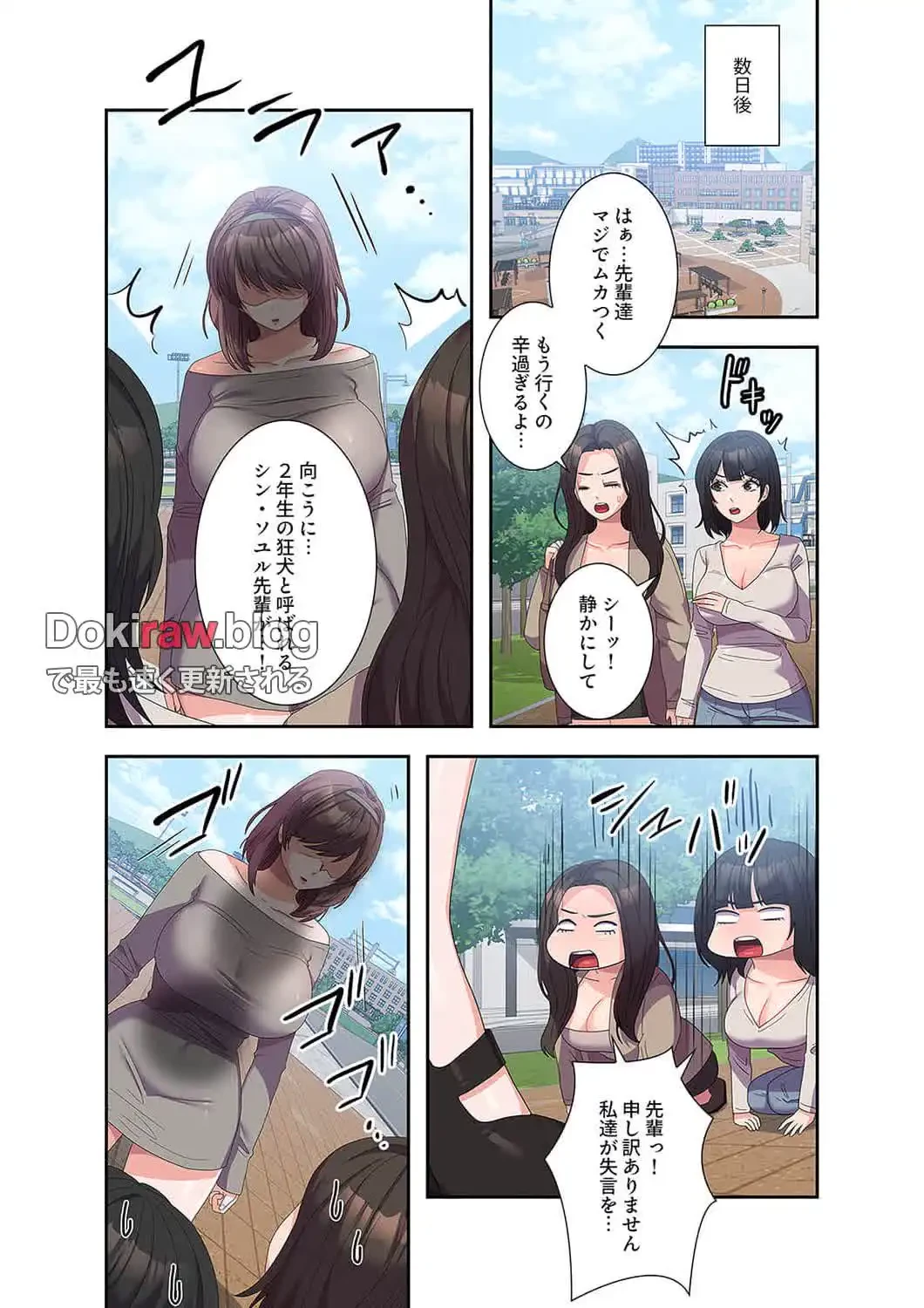 秘密の女子大性活 第26話 - 9