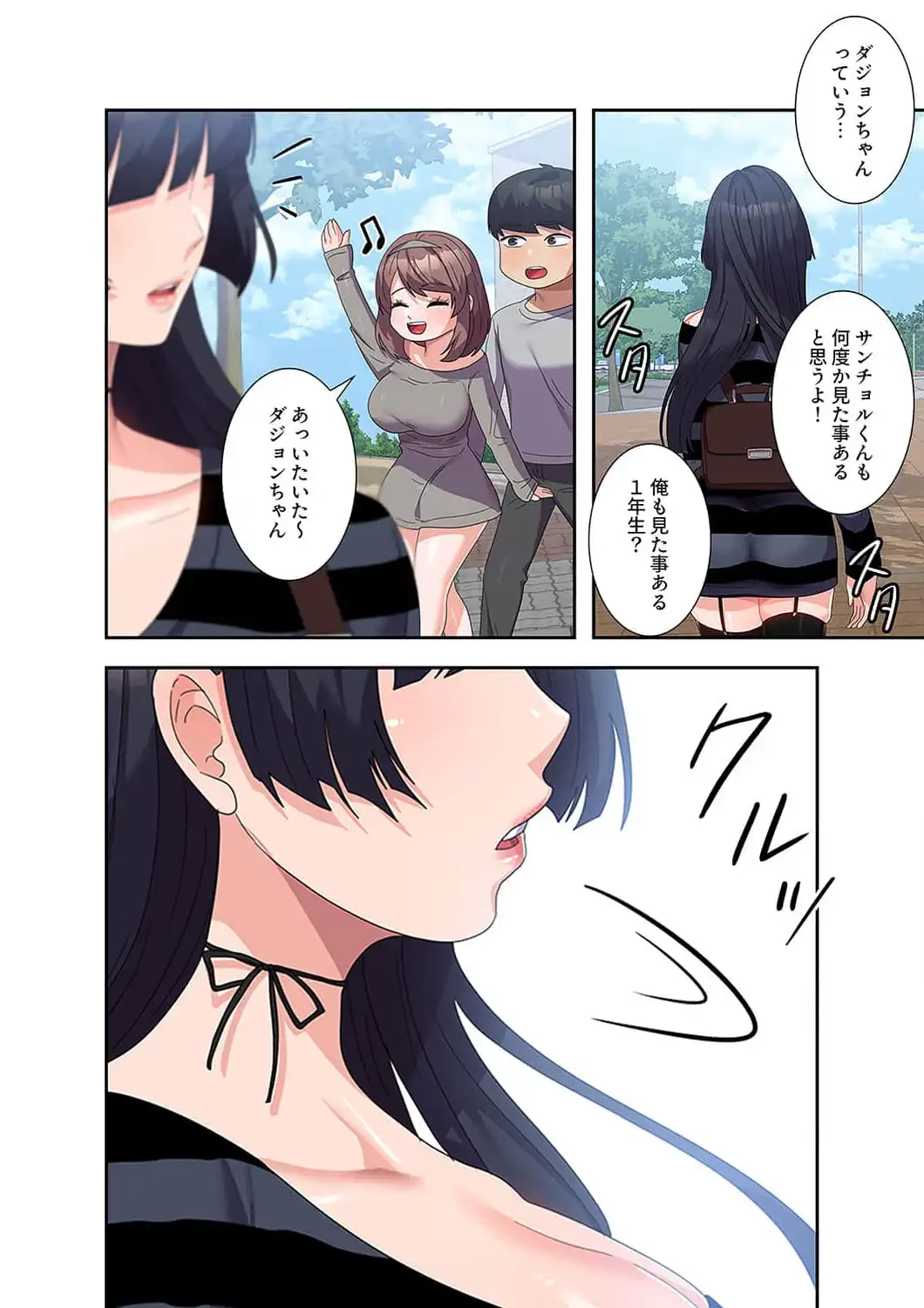 秘密の女子大性活 第26話 - 14