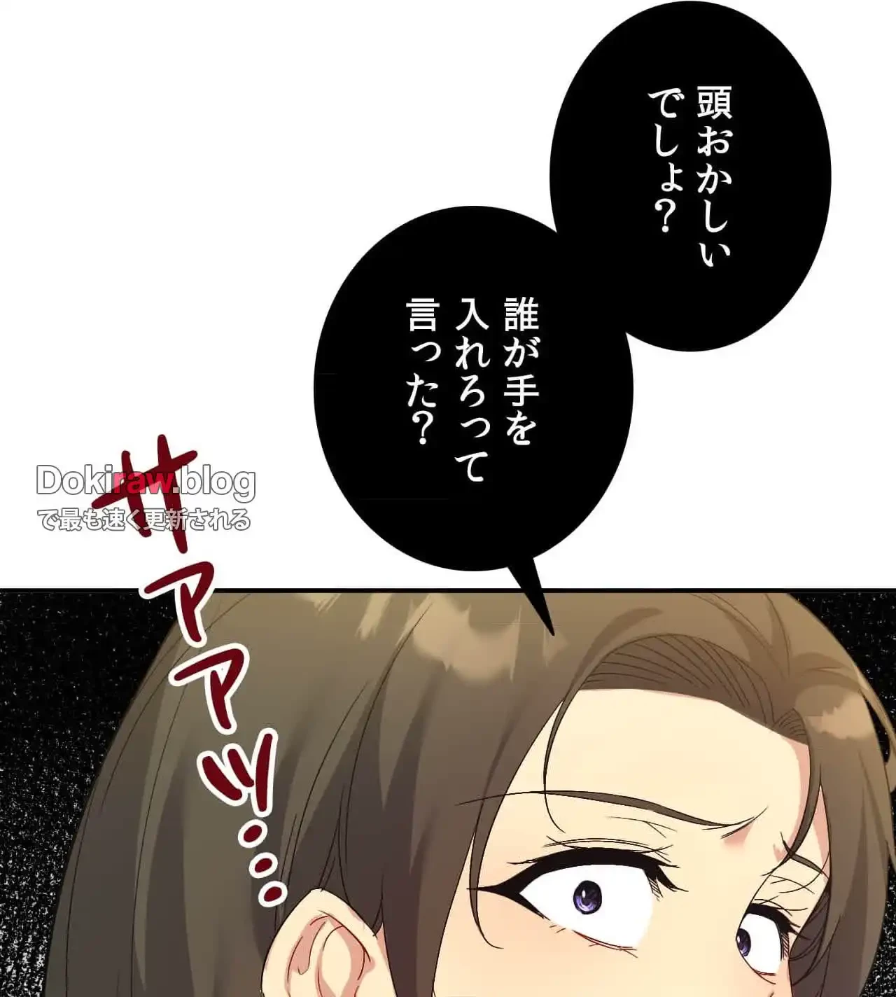 最強恋愛アプリ～あの子をイかせる方法は!?～ 第43話 - 3