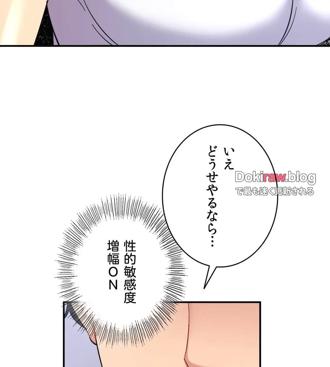 最強恋愛アプリ～あの子をイかせる方法は!?～ 第43話 - 5