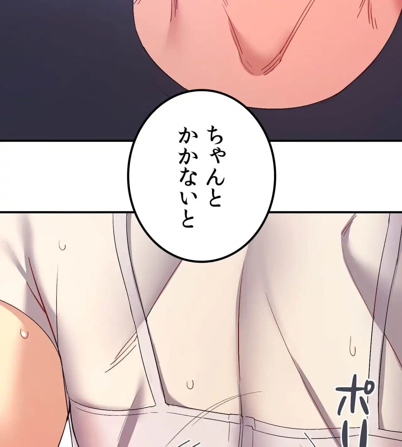 最強恋愛アプリ～あの子をイかせる方法は!?～ 第43話 - 8