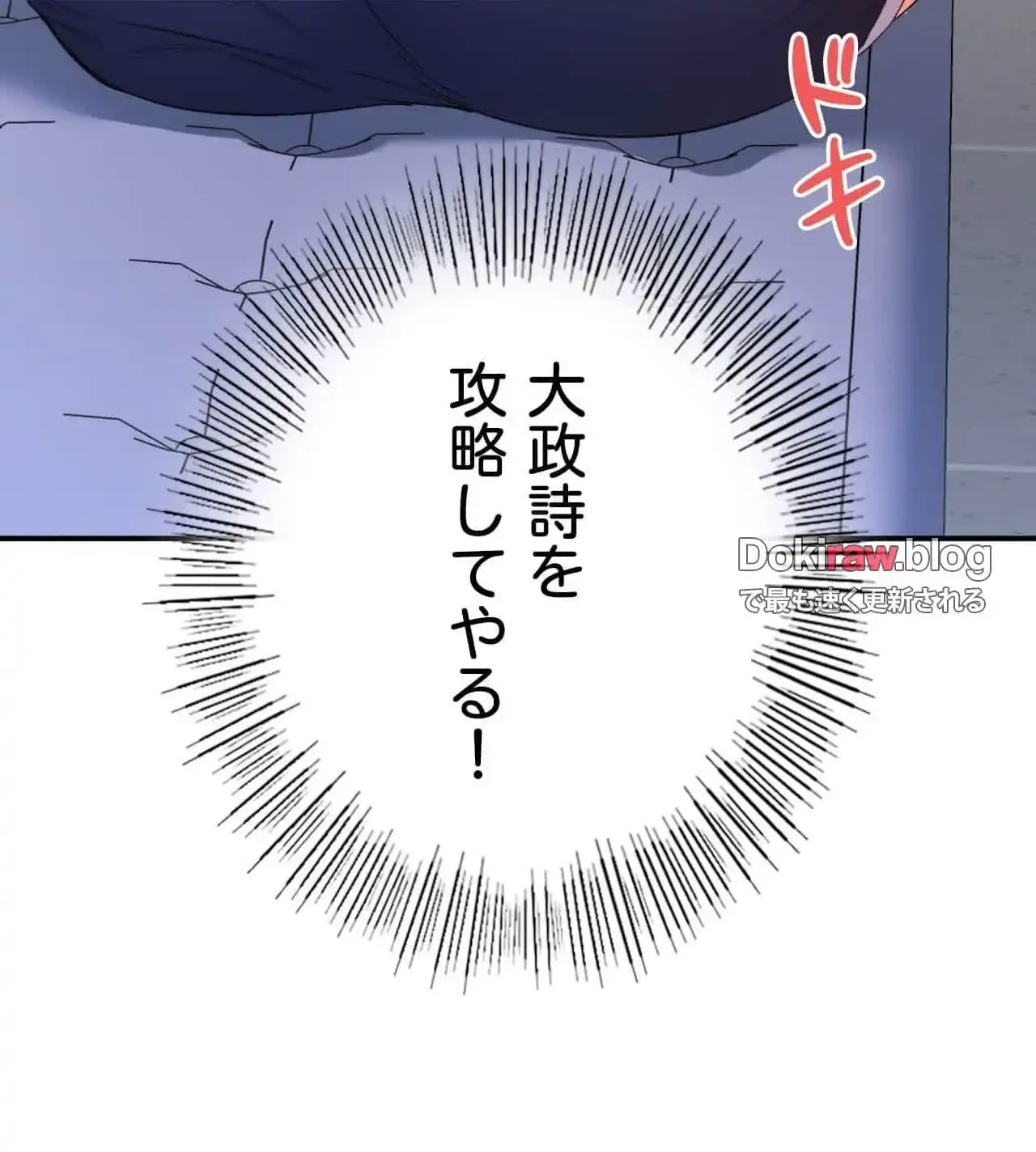最強恋愛アプリ～あの子をイかせる方法は!?～ 第43話 - 17