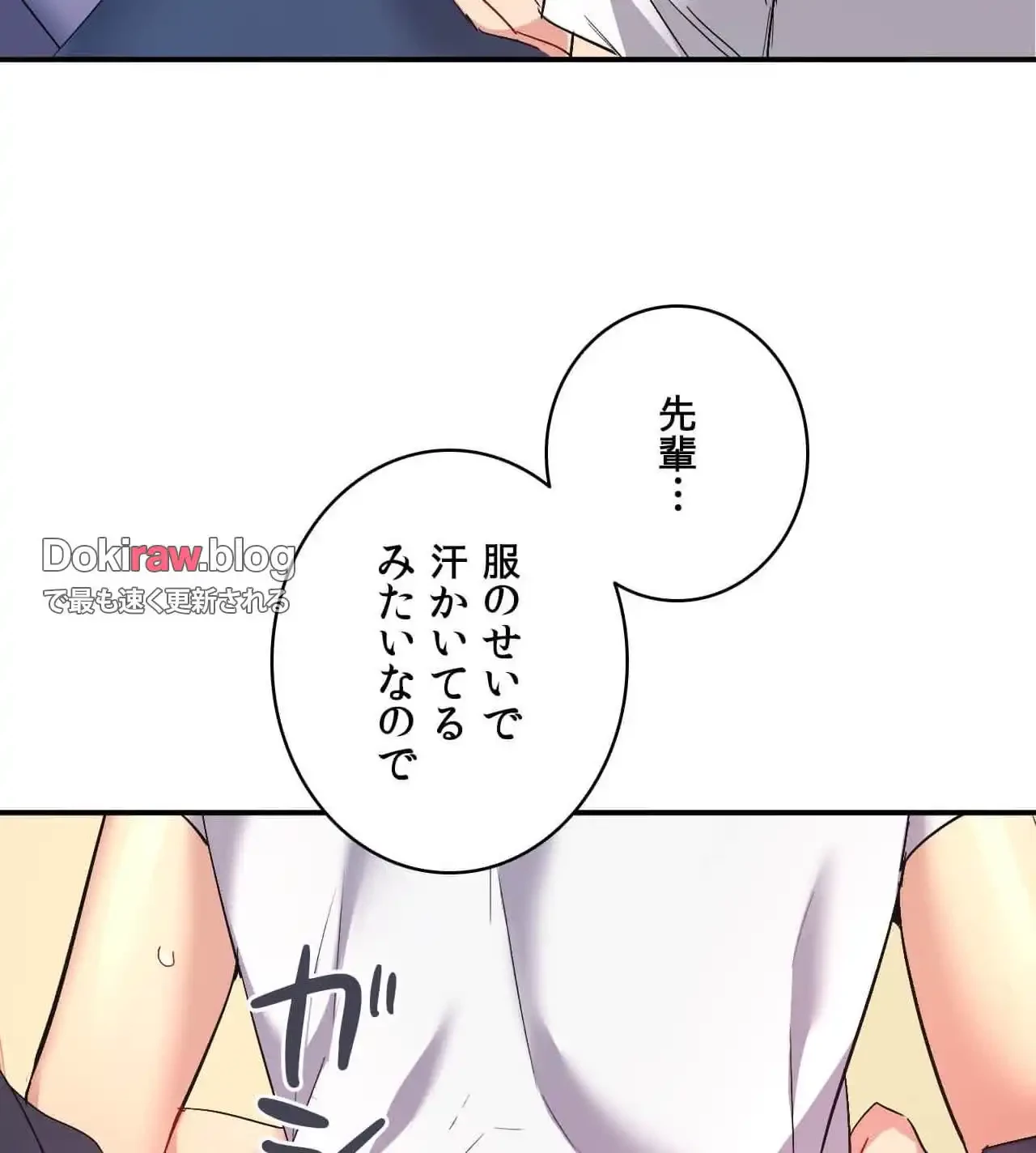 最強恋愛アプリ～あの子をイかせる方法は!?～ 第43話 - 27