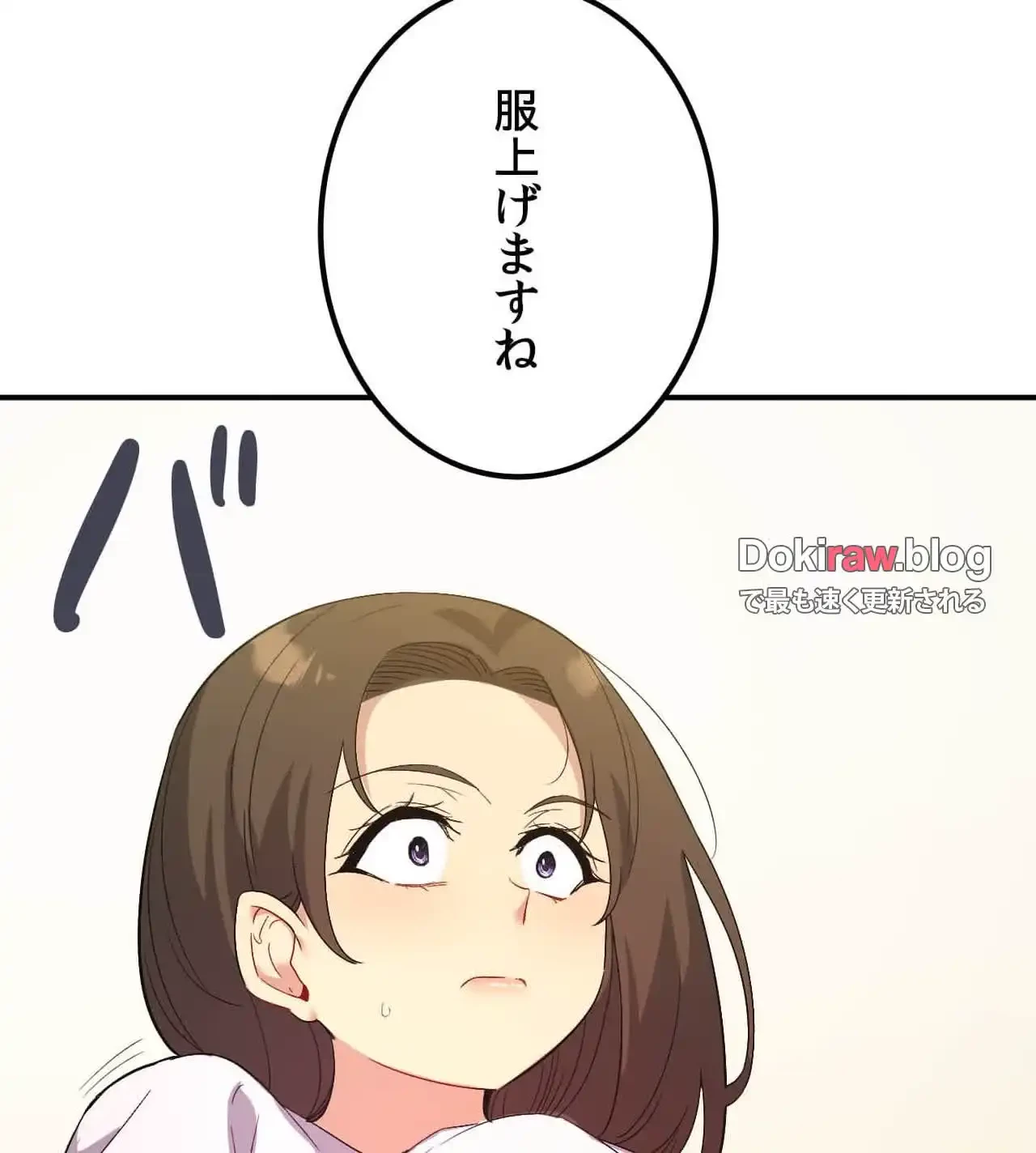 最強恋愛アプリ～あの子をイかせる方法は!?～ 第43話 - 29