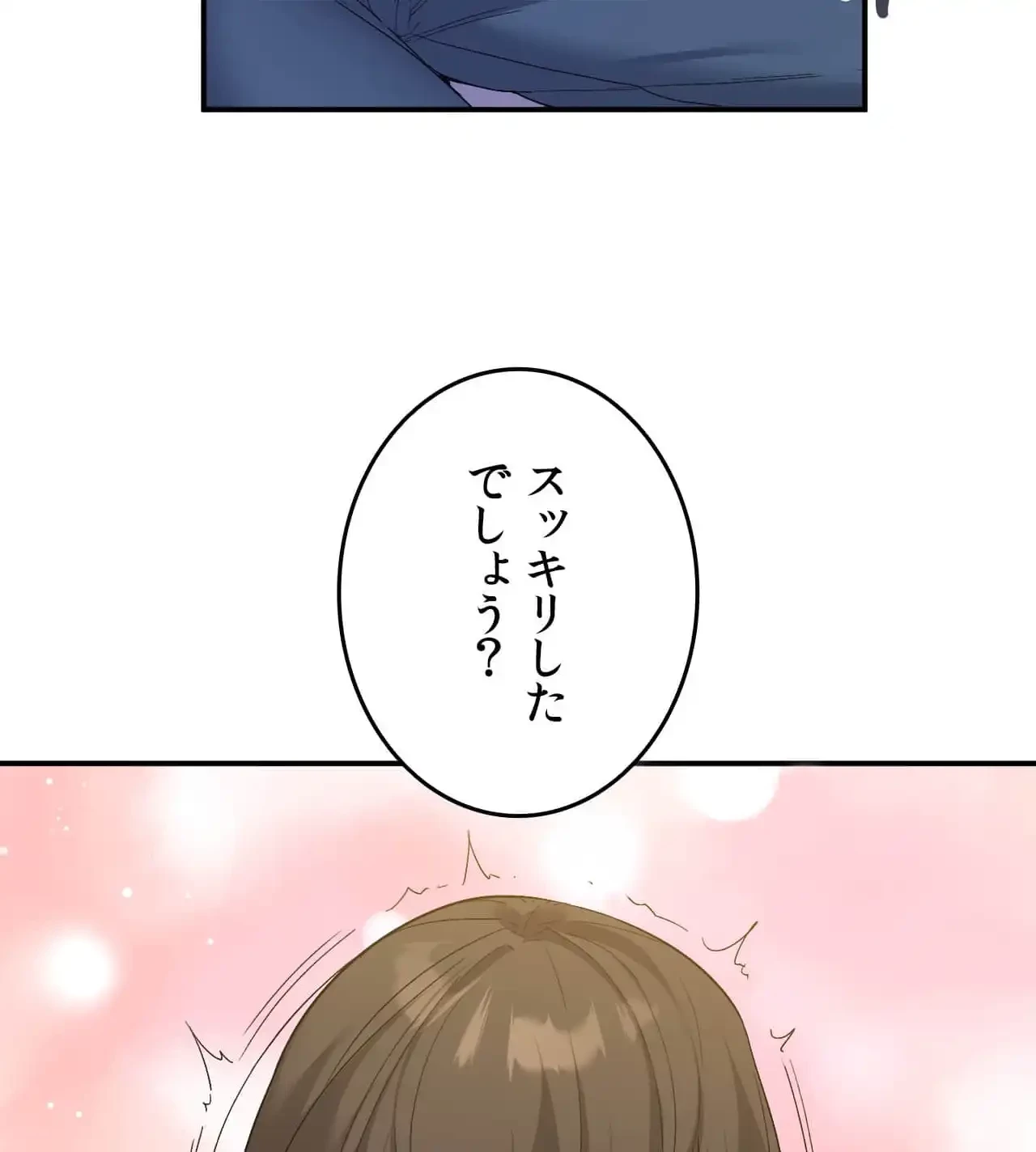 最強恋愛アプリ～あの子をイかせる方法は!?～ 第43話 - 36