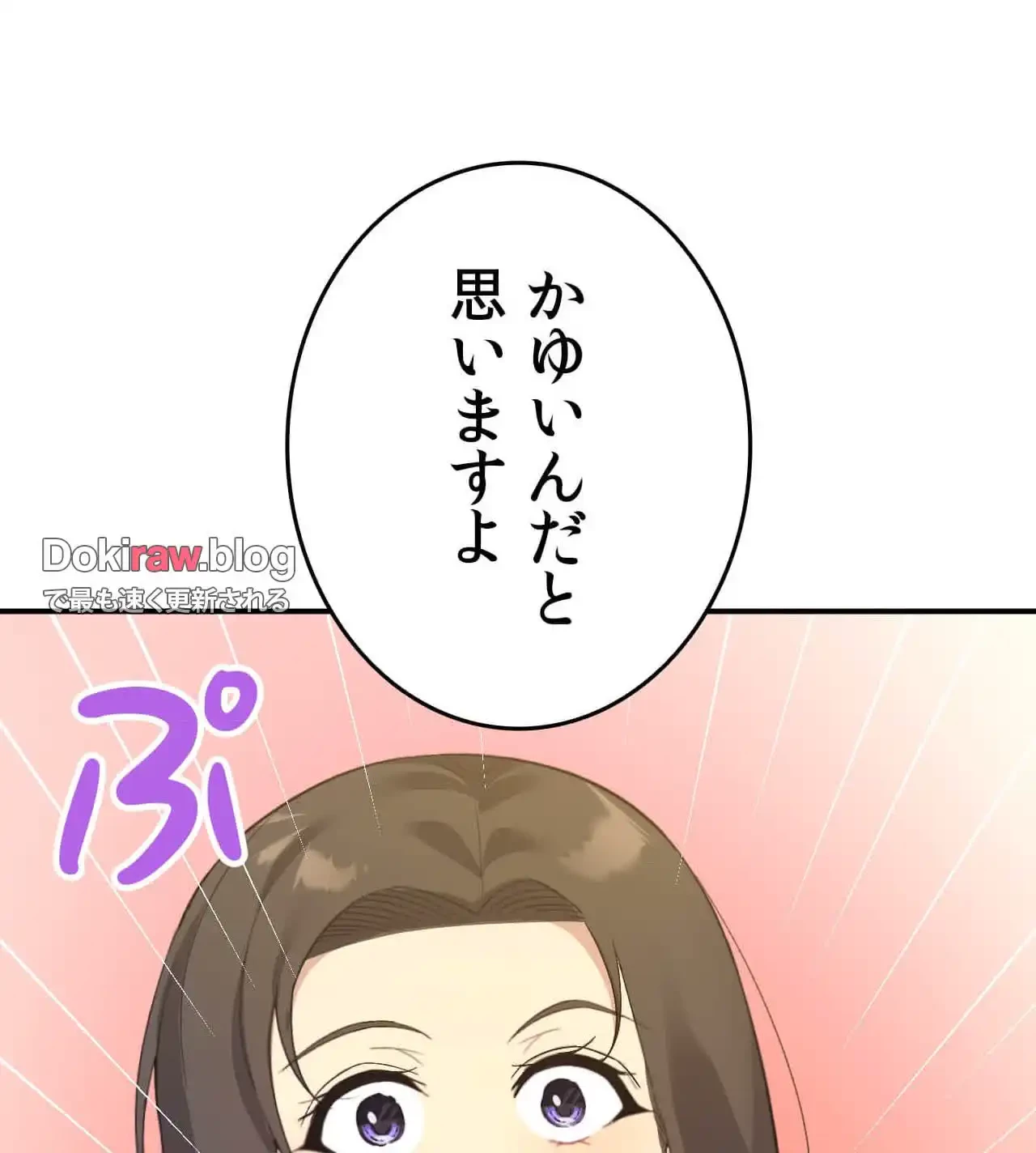 最強恋愛アプリ～あの子をイかせる方法は!?～ 第43話 - 45