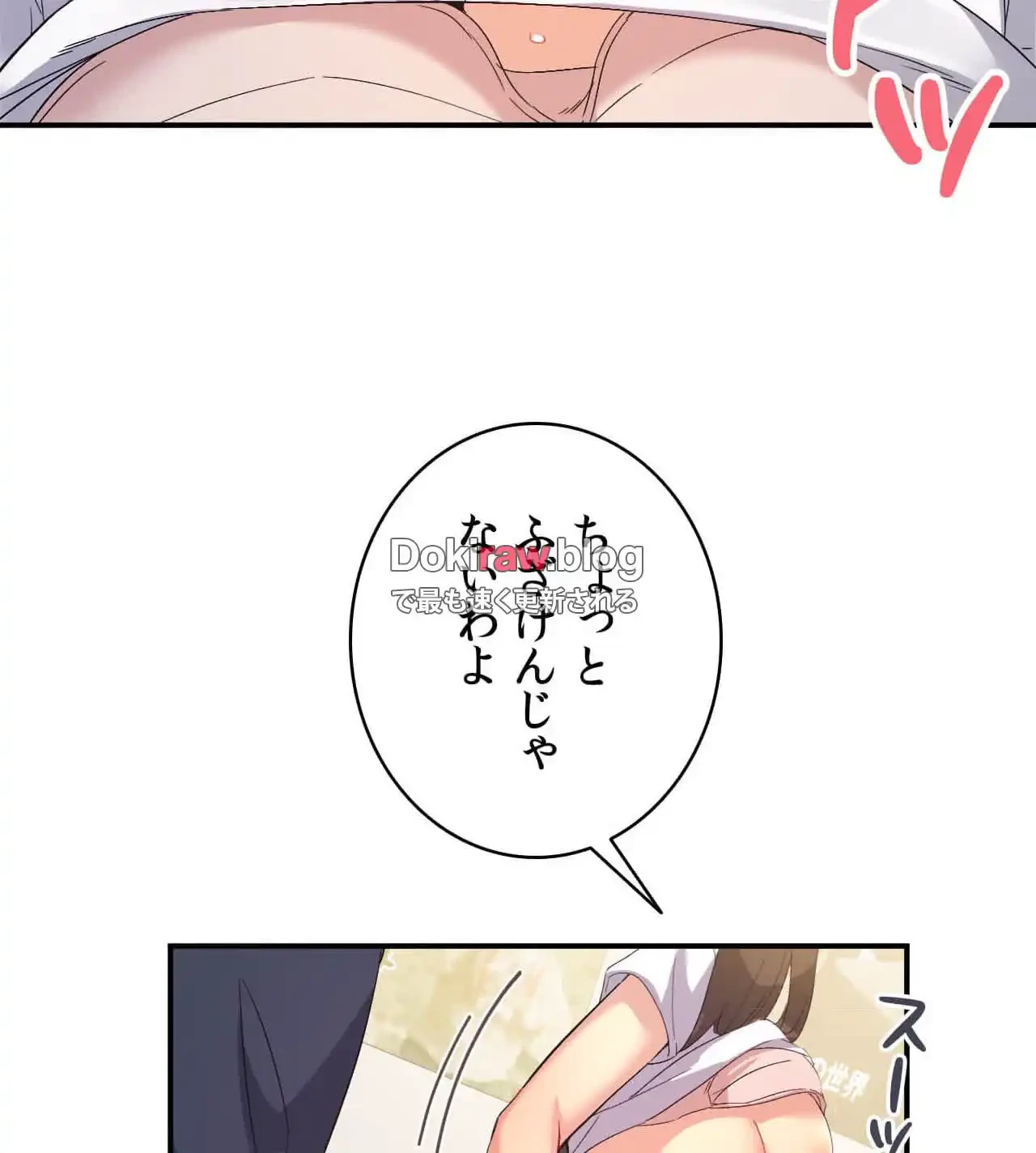 最強恋愛アプリ～あの子をイかせる方法は!?～ 第43話 - 49