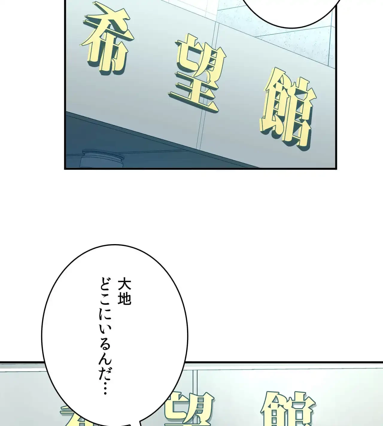 最強恋愛アプリ～あの子をイかせる方法は!?～ 第43話 - 56