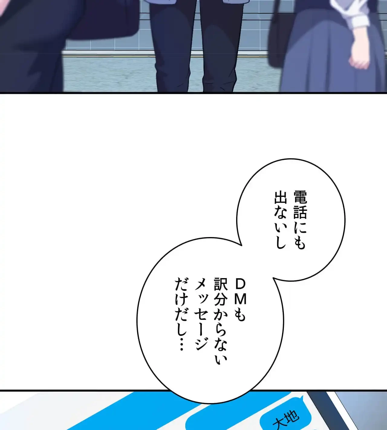 最強恋愛アプリ～あの子をイかせる方法は!?～ 第43話 - 58