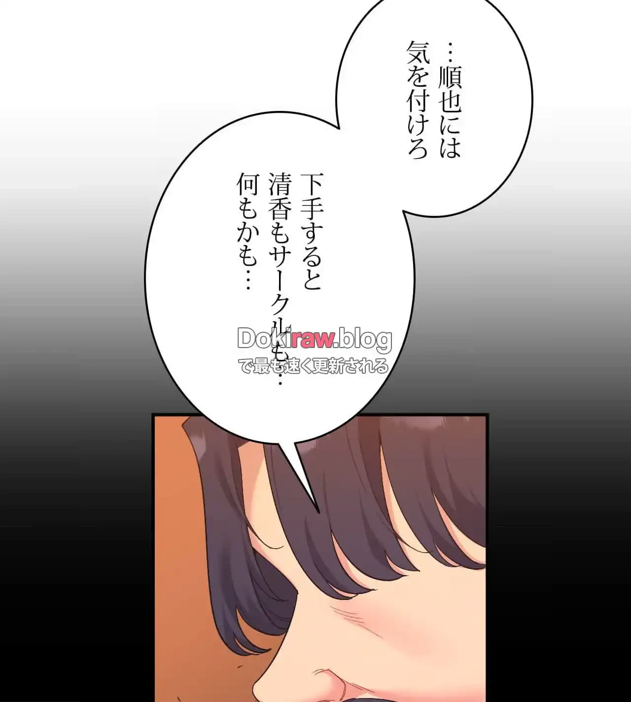 最強恋愛アプリ～あの子をイかせる方法は!?～ 第43話 - 61