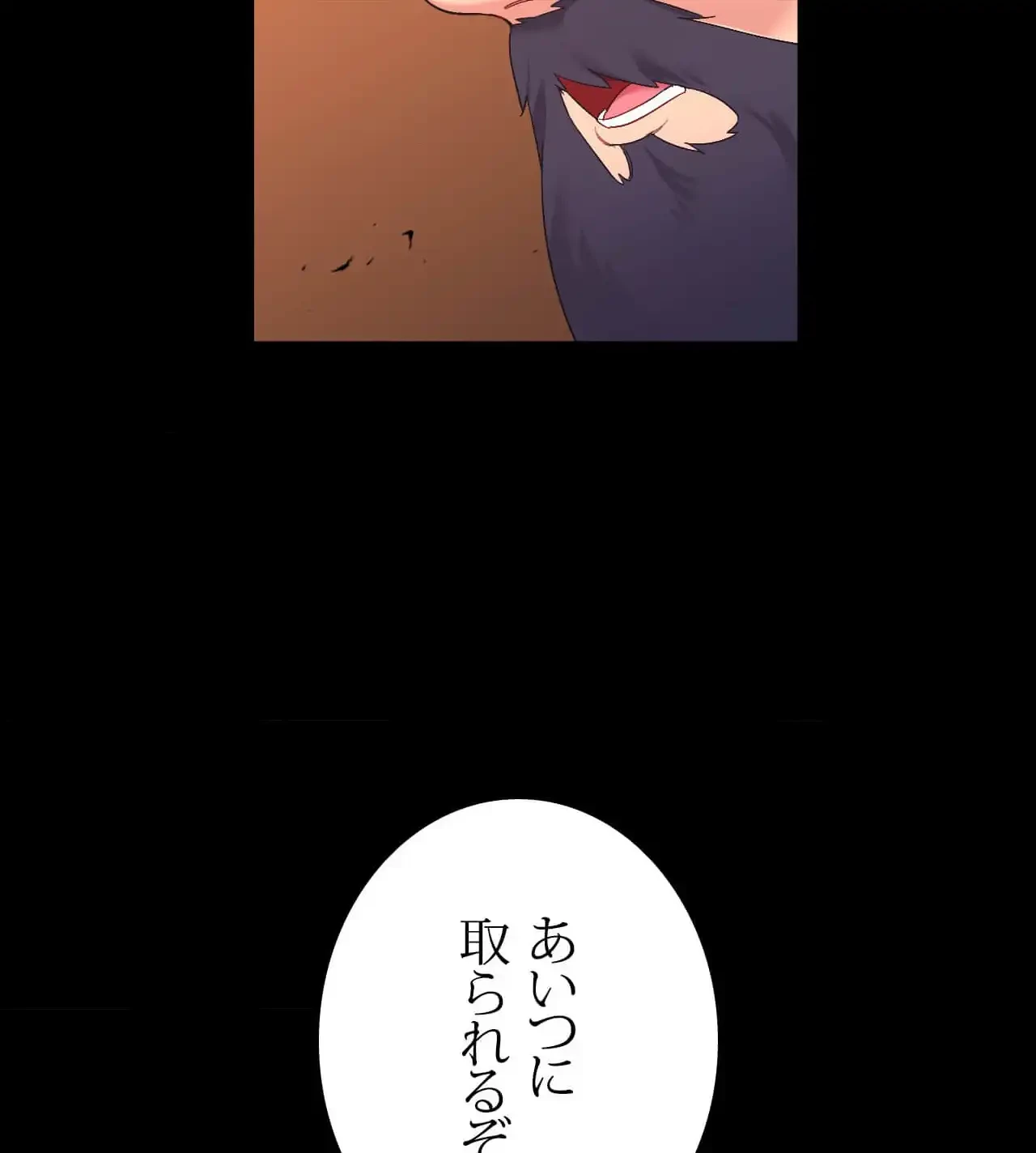 最強恋愛アプリ～あの子をイかせる方法は!?～ 第43話 - 62