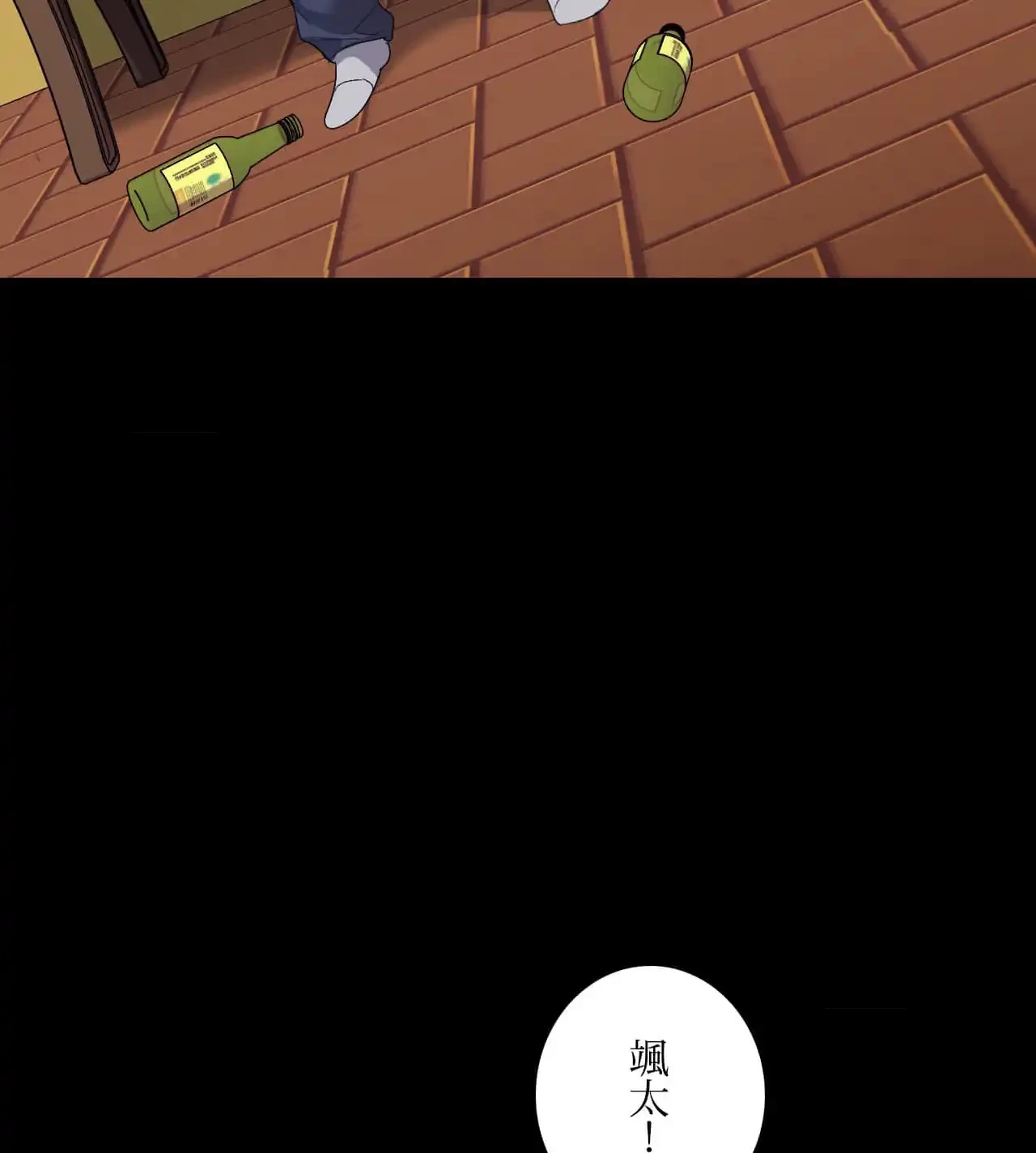 最強恋愛アプリ～あの子をイかせる方法は!?～ 第43話 - 64