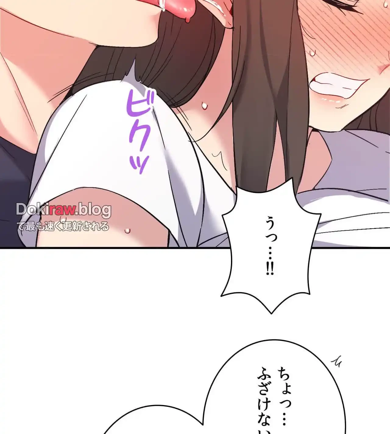 最強恋愛アプリ～あの子をイかせる方法は!?～ 第43話 - 87