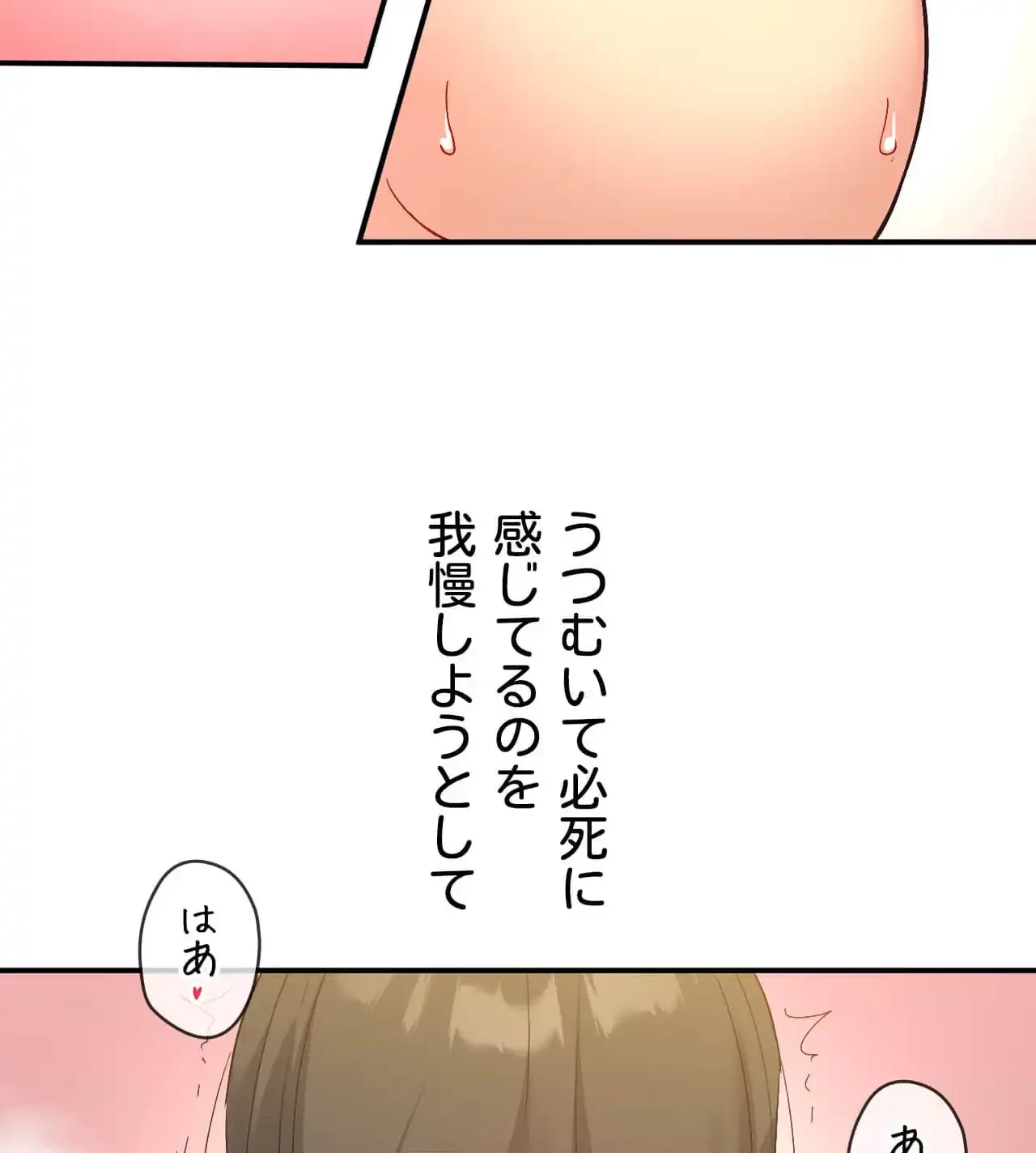 最強恋愛アプリ～あの子をイかせる方法は!?～ 第43話 - 96