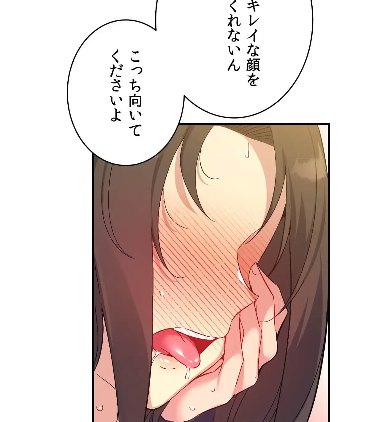 最強恋愛アプリ～あの子をイかせる方法は!?～ 第43話 - 100