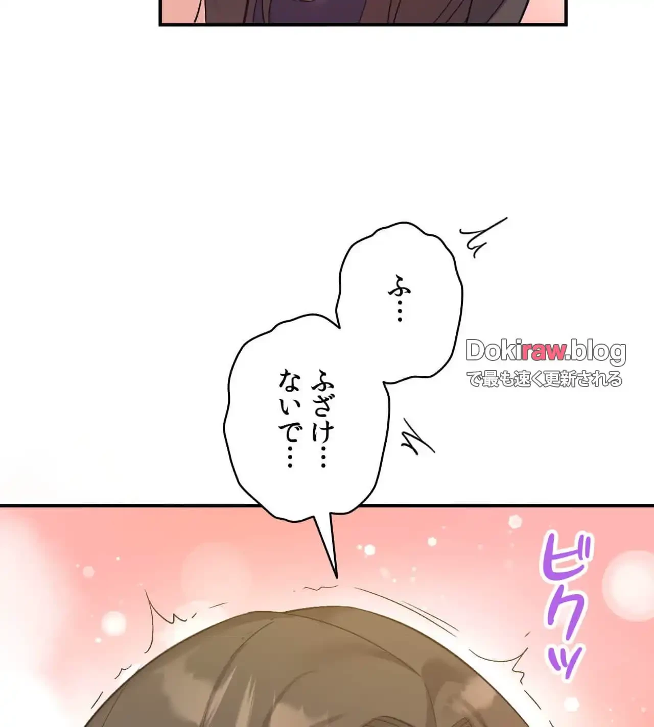 最強恋愛アプリ～あの子をイかせる方法は!?～ 第43話 - 101
