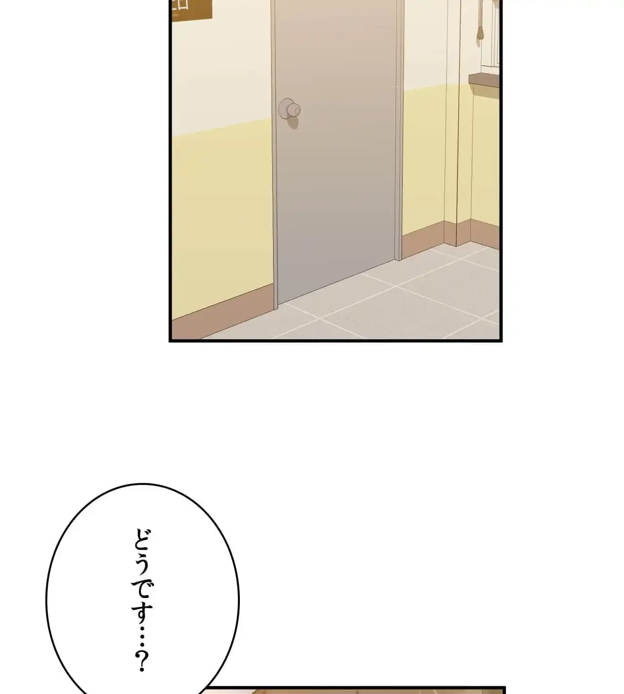 最強恋愛アプリ～あの子をイかせる方法は!?～ 第43話 - 118