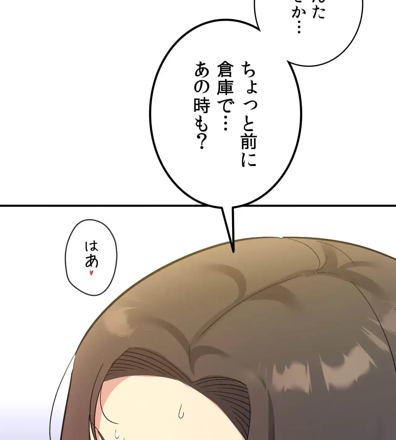 最強恋愛アプリ～あの子をイかせる方法は!?～ 第43話 - 120