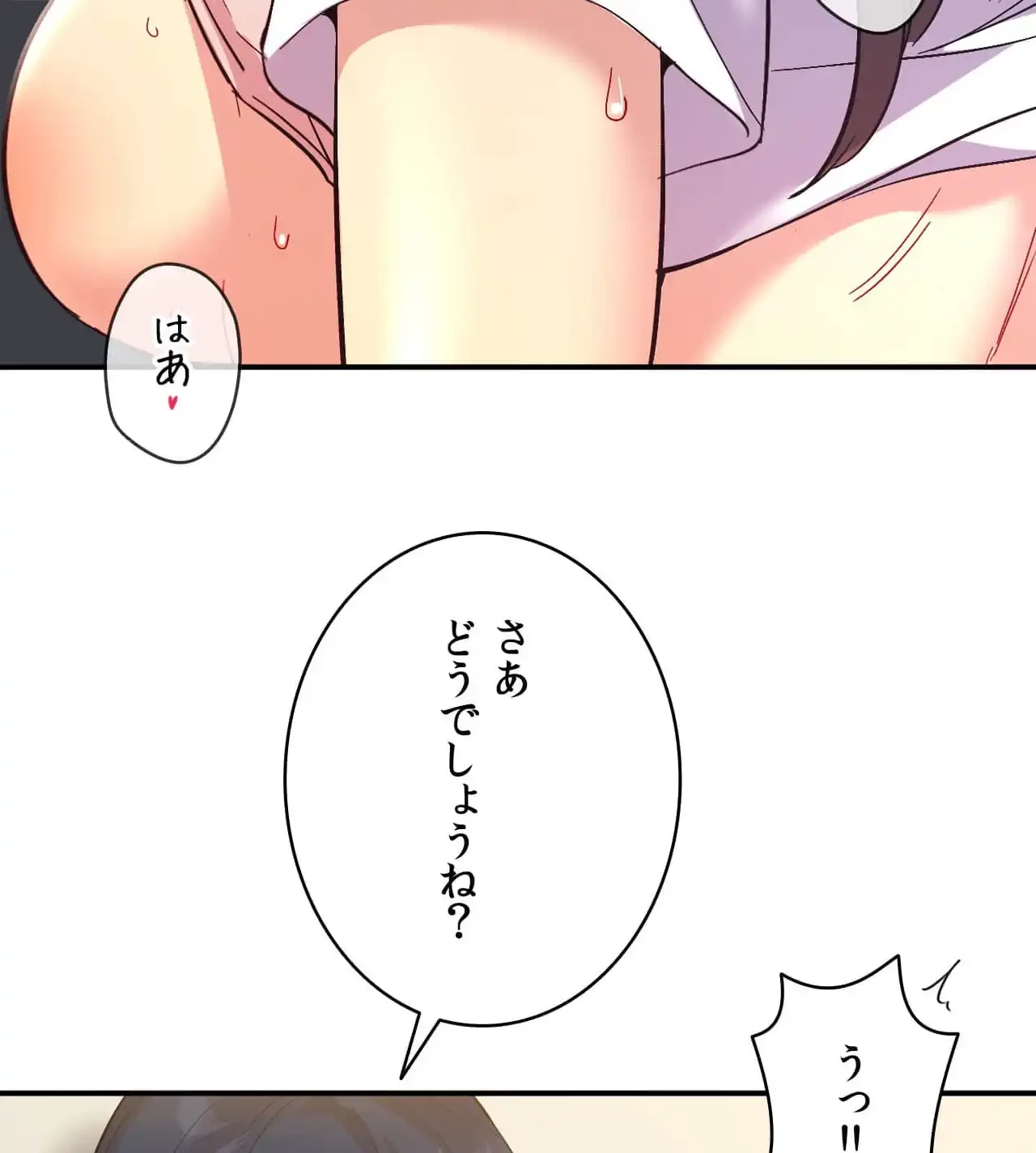 最強恋愛アプリ～あの子をイかせる方法は!?～ 第43話 - 122