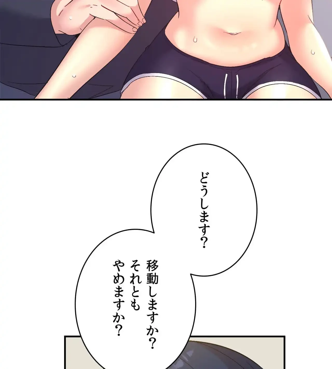 最強恋愛アプリ～あの子をイかせる方法は!?～ 第43話 - 124