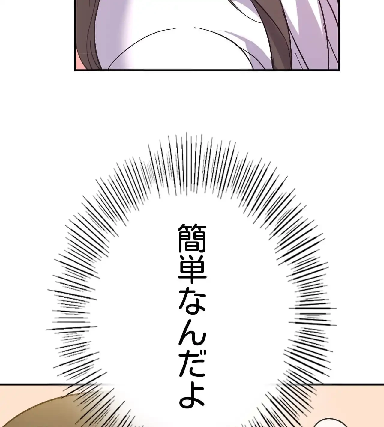 最強恋愛アプリ～あの子をイかせる方法は!?～ 第43話 - 128