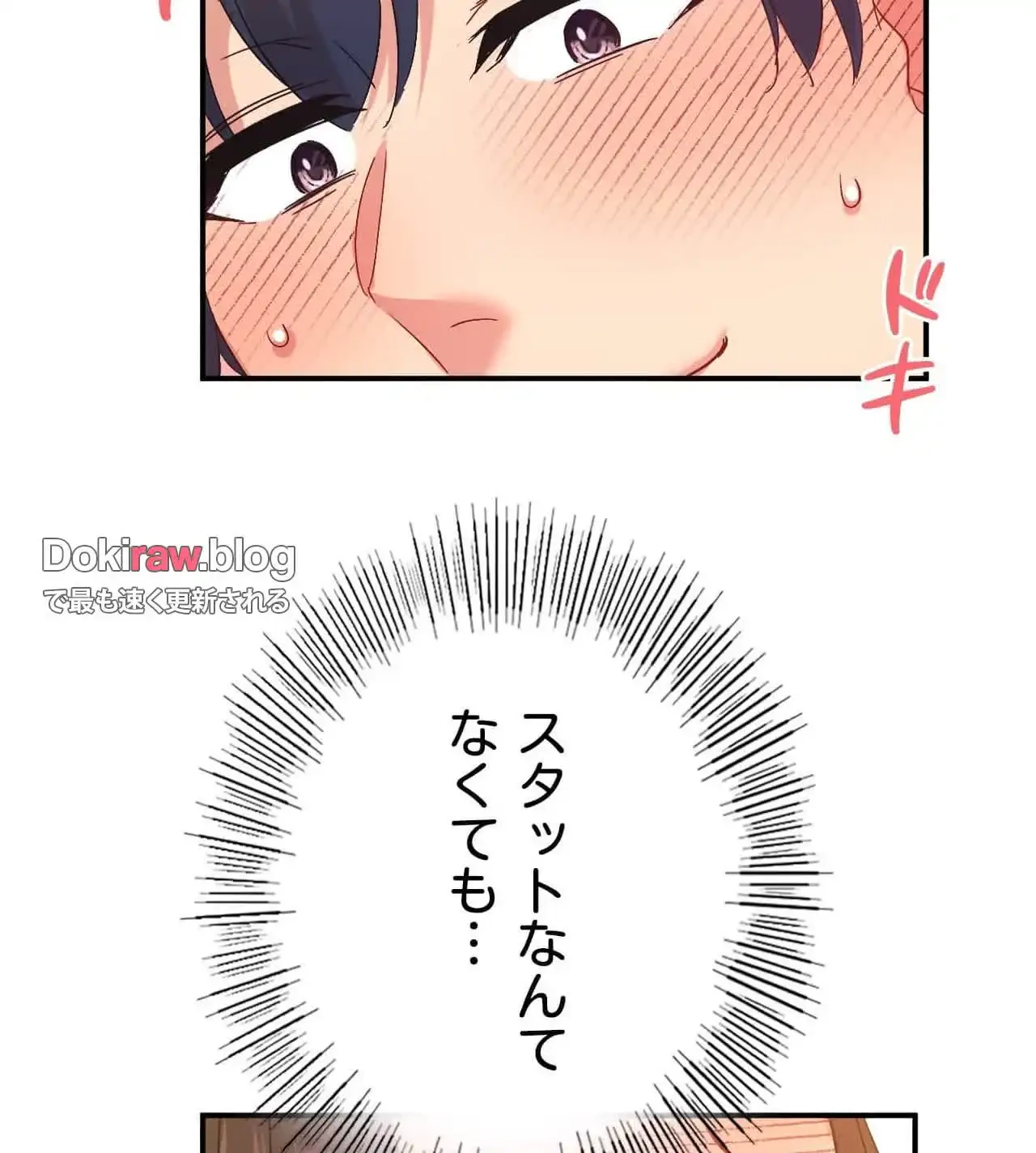 最強恋愛アプリ～あの子をイかせる方法は!?～ 第44話 - 3