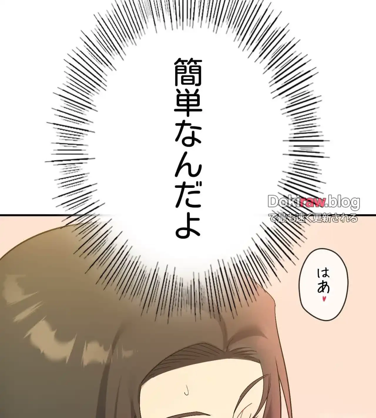 最強恋愛アプリ～あの子をイかせる方法は!?～ 第44話 - 5
