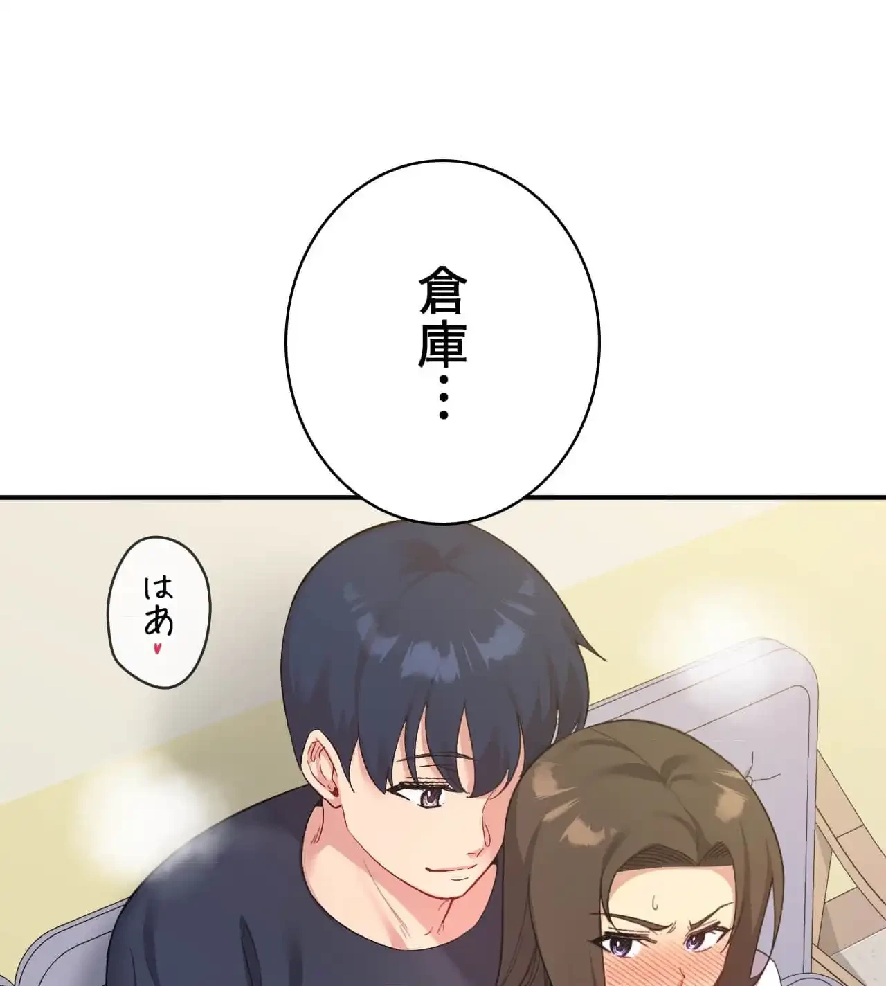 最強恋愛アプリ～あの子をイかせる方法は!?～ 第44話 - 8
