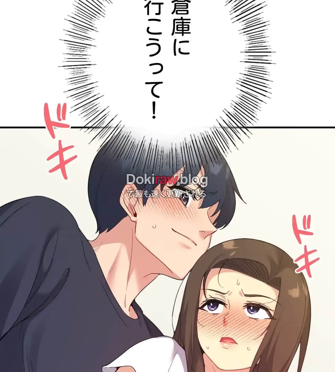 最強恋愛アプリ～あの子をイかせる方法は!?～ 第44話 - 13