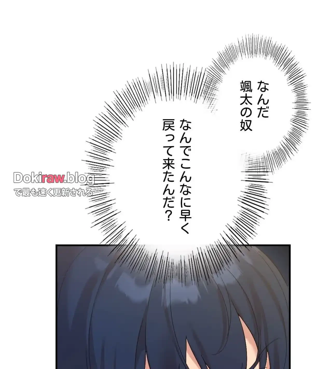 最強恋愛アプリ～あの子をイかせる方法は!?～ 第44話 - 27