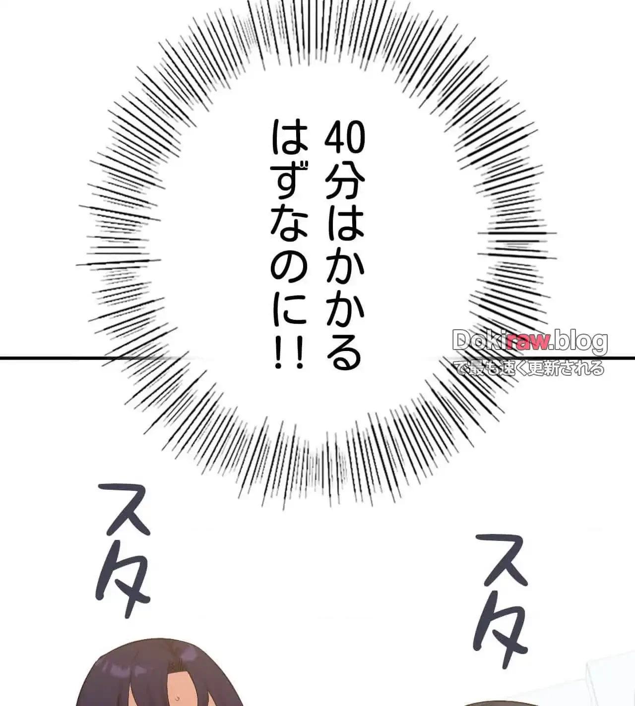 最強恋愛アプリ～あの子をイかせる方法は!?～ 第44話 - 29
