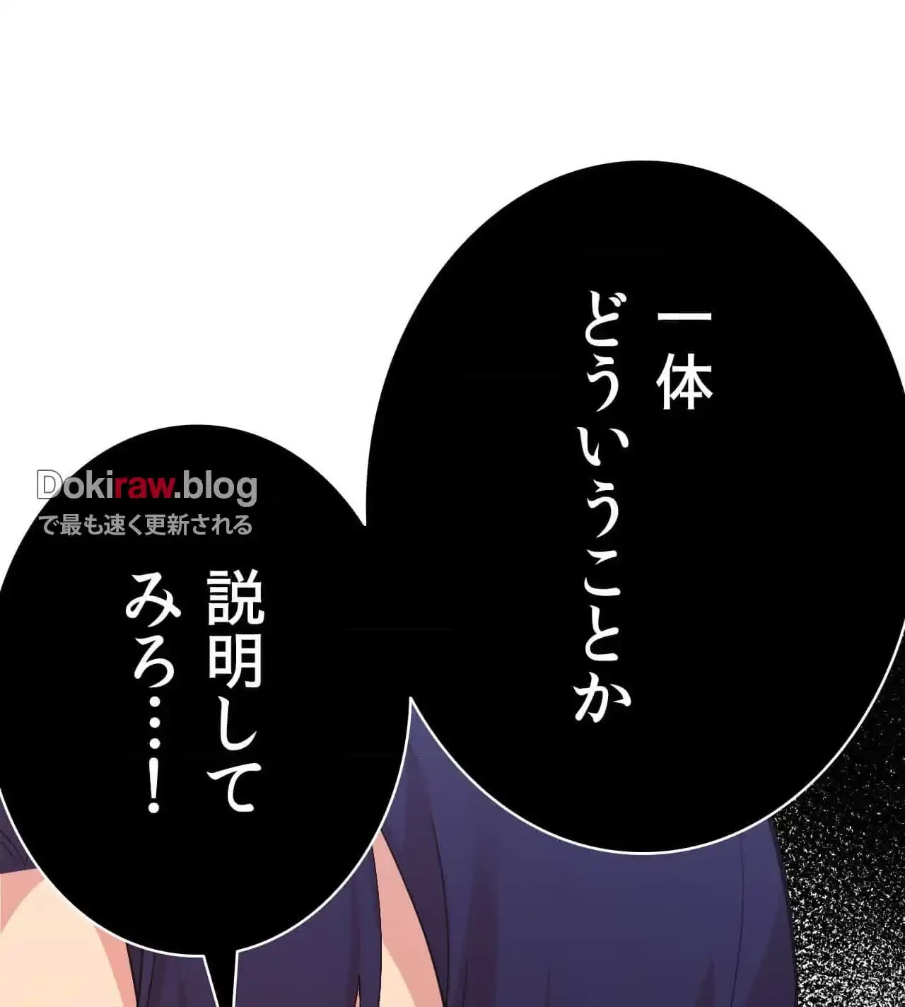 最強恋愛アプリ～あの子をイかせる方法は!?～ 第44話 - 33