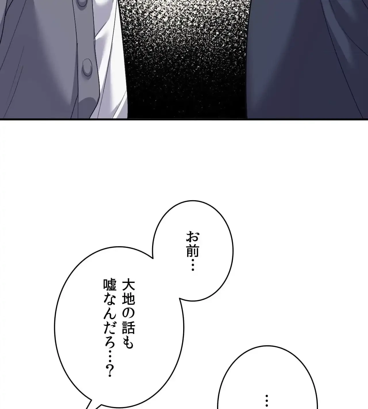 最強恋愛アプリ～あの子をイかせる方法は!?～ 第44話 - 40