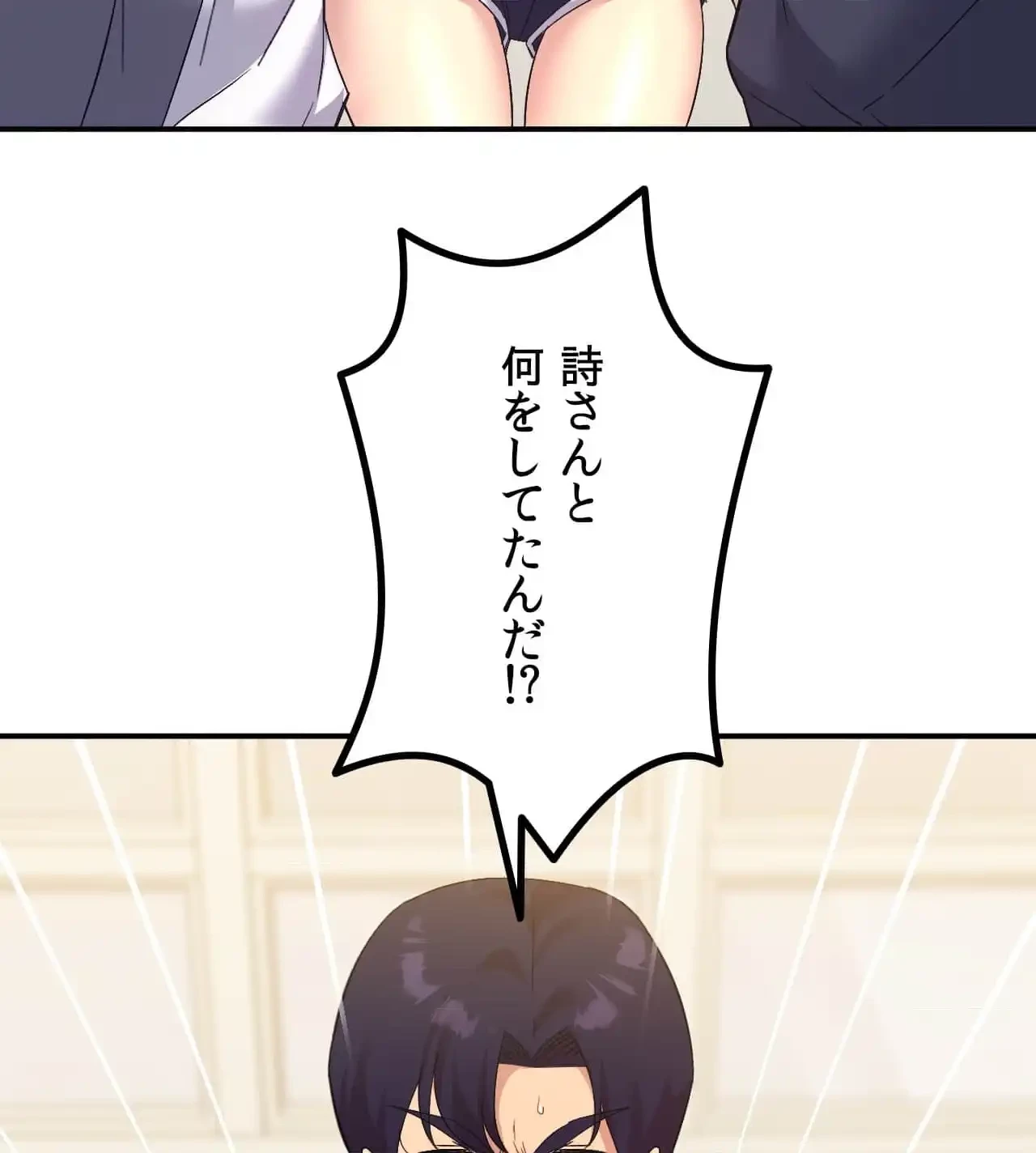 最強恋愛アプリ～あの子をイかせる方法は!?～ 第44話 - 42